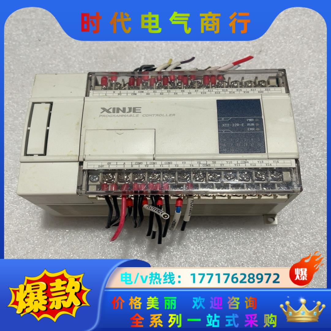 信捷PLC XC2-32R-E议价