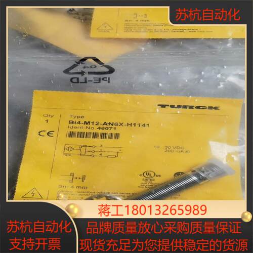 图尔克 Bi4-M12-AN6X-H1141 46071，原