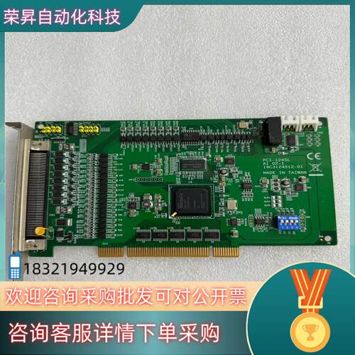 现货研华四轴脉冲运动控制卡PCI-1245L