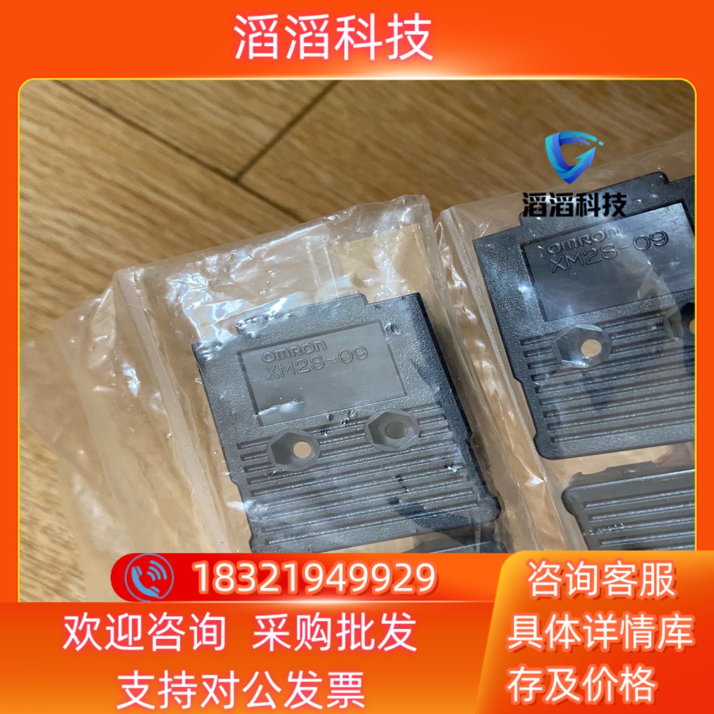 现货XM2S-09