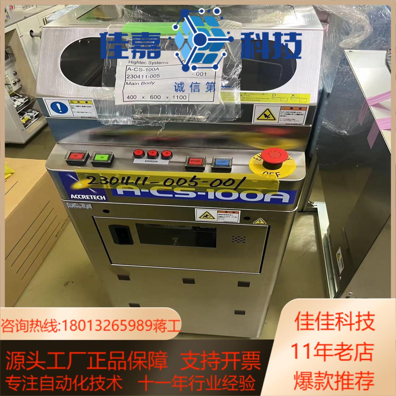 ACCRETECH A-CS-100A 晶圆划片机 议价