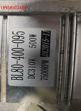 有感无刷电机 BL80-400-095  DC310V 50