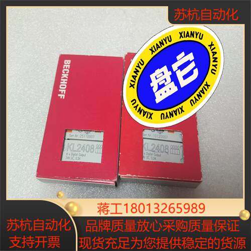 全新倍福模组，型号:KL2408，，。