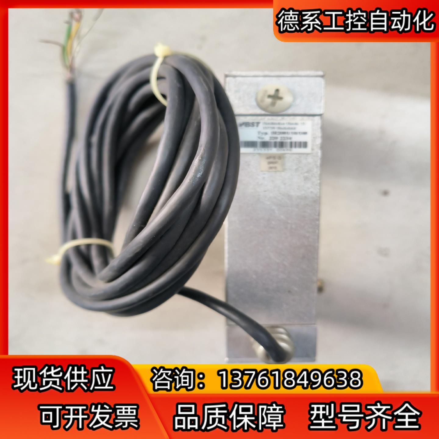 BST 纠偏光电开关，型号：Typ IR2001/10/10