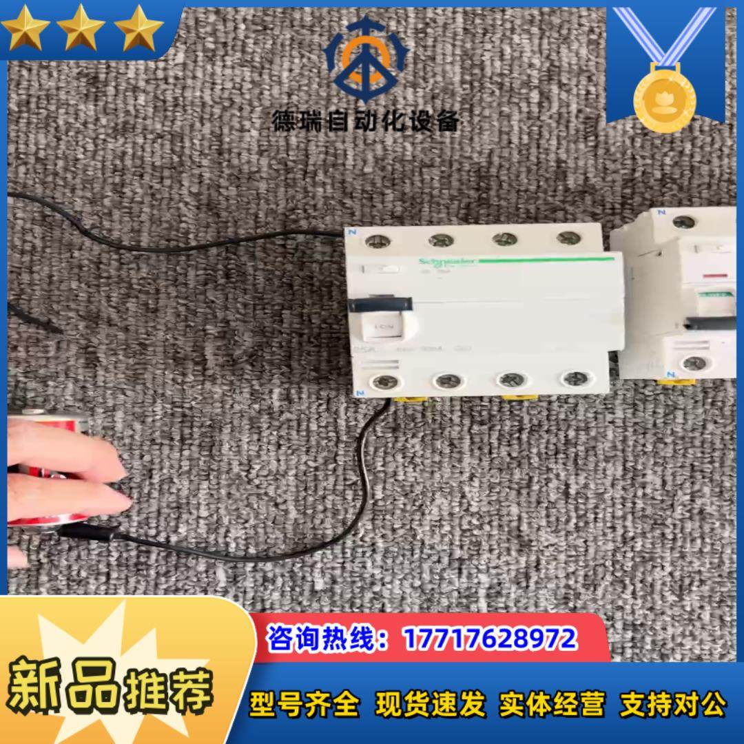 liD 4p电磁式漏电开关25a3个，些，功议价