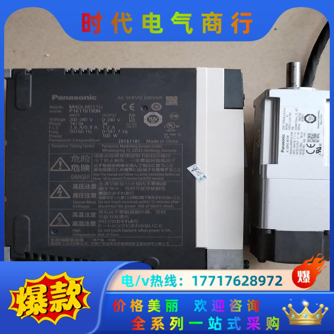 改造，A6伺服带刹车100W。1套。MADLN0议价