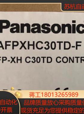 PLC  AFPXHC30TD-F可编控制器FP-XH