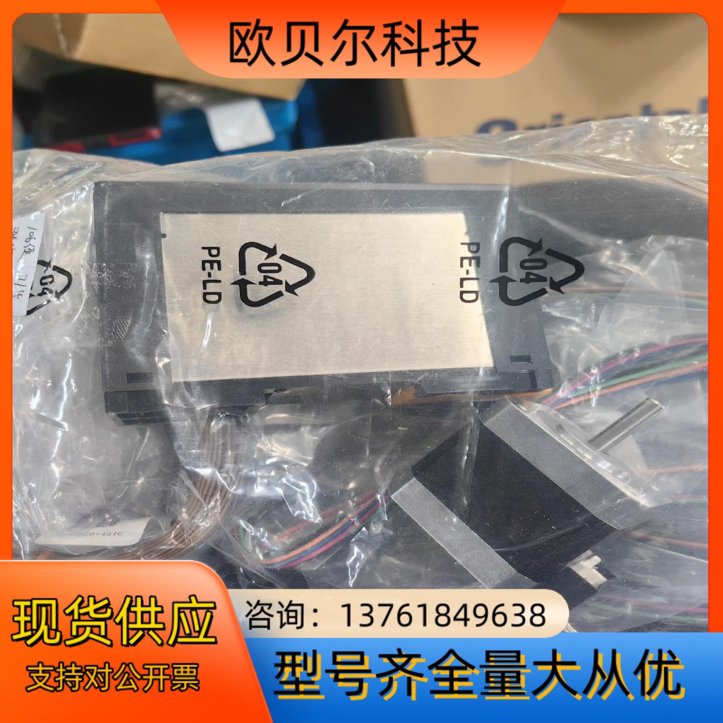全新东方马达驱动器 和电机 型号CRD507-KD