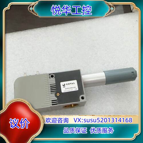原装GVPD15NS14E1COVAL新的议
