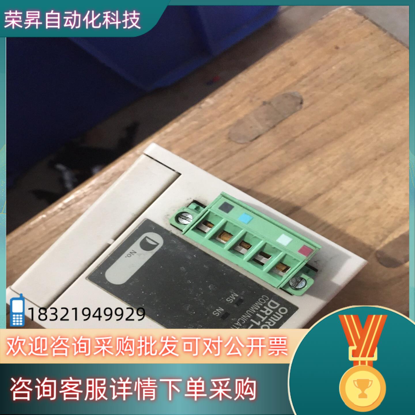 现货原装 （）通讯模块DRT1-COM DRT1-C