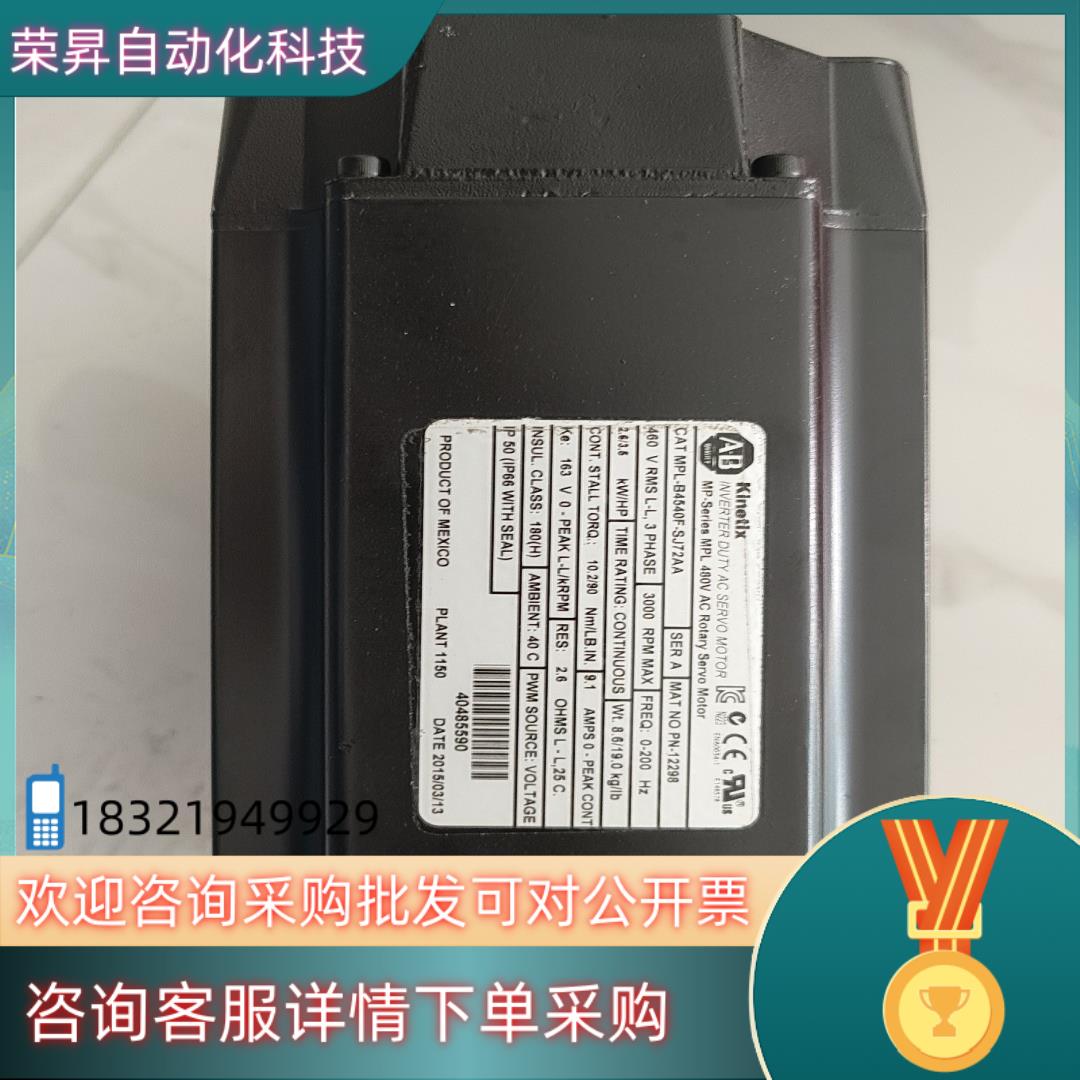 现货AB伺服电机MPL-B4540F-SJ72AA