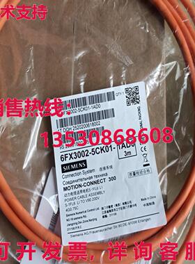 供应原装6FX3002-5CK01-1AD0 电缆 3m New  Free Shipping 6FX3 0