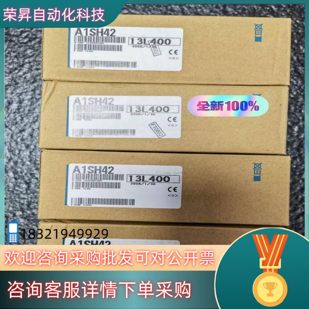 现货原装A系列模块 A1SH42全新品看