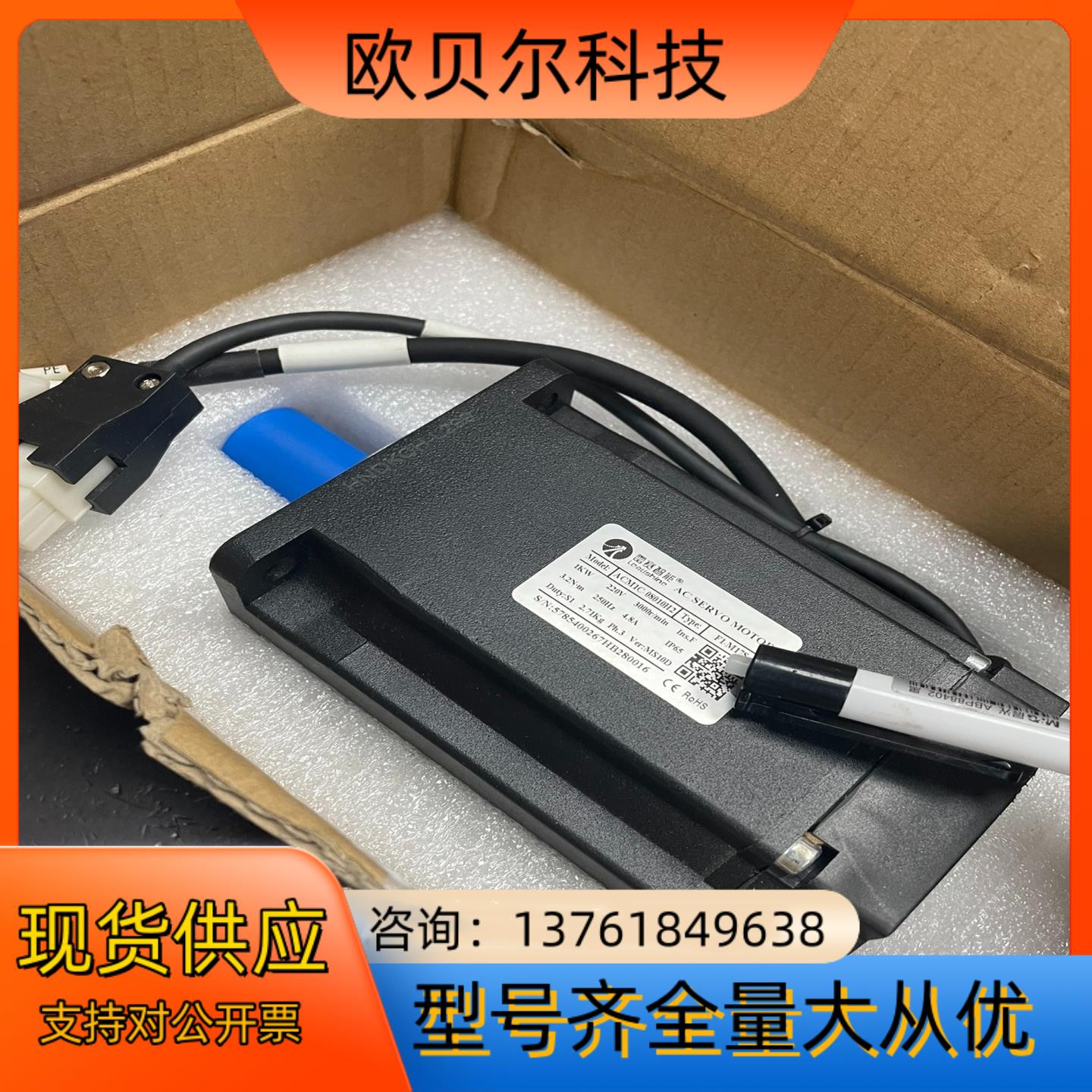 雷赛伺服机,型号:ACM1C-08010H2 2个 议价