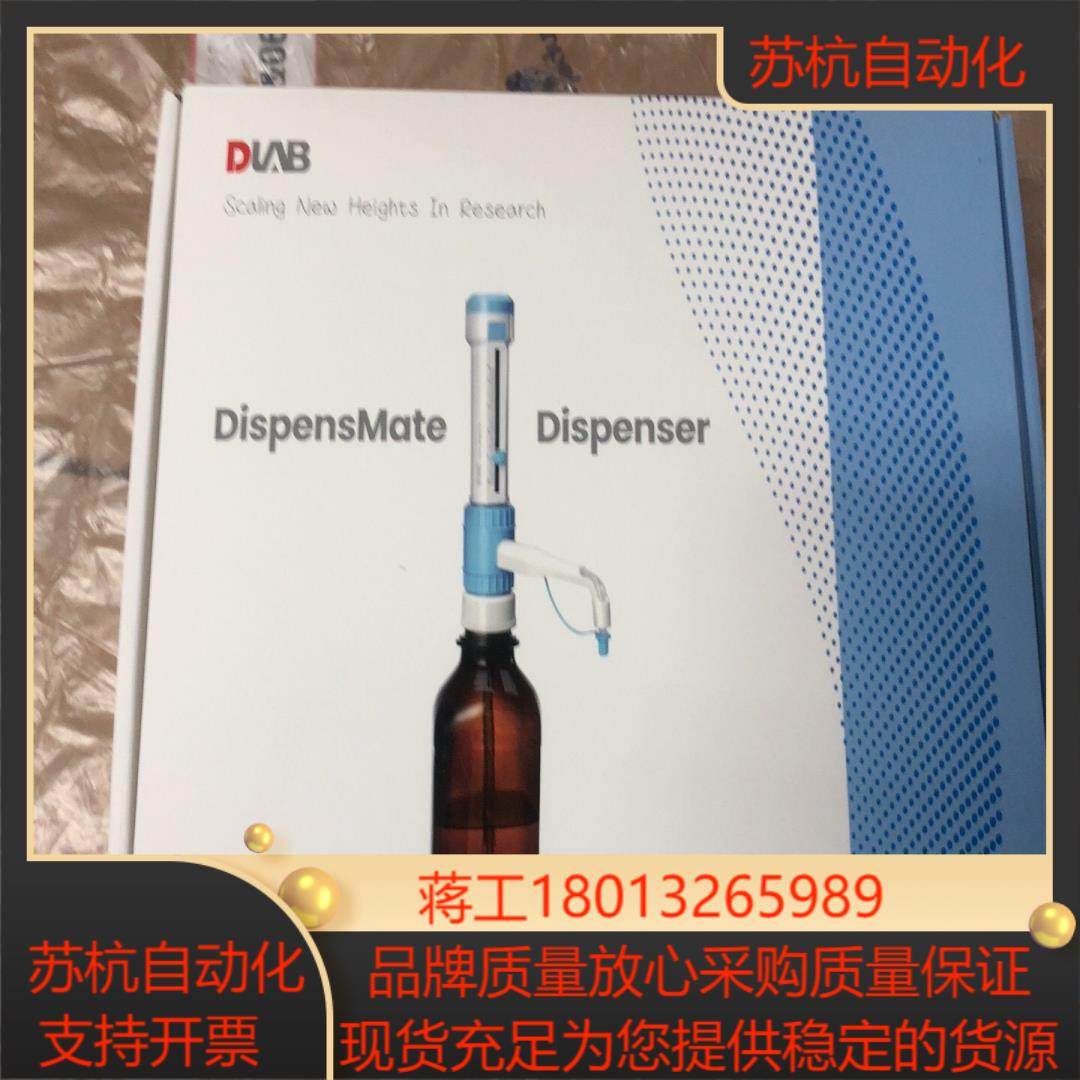 北京大龙瓶口分液器5-50ml升级款产品品号703220