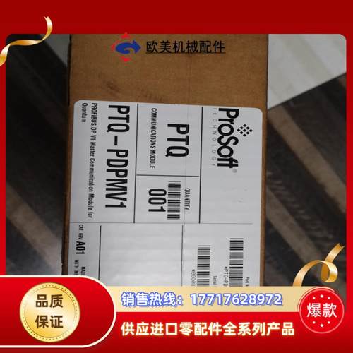prosoft ptq-pdpmv1全新原装现货议价议价