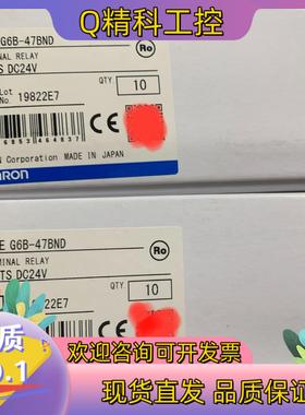 现货G6B-47BND全新原装
