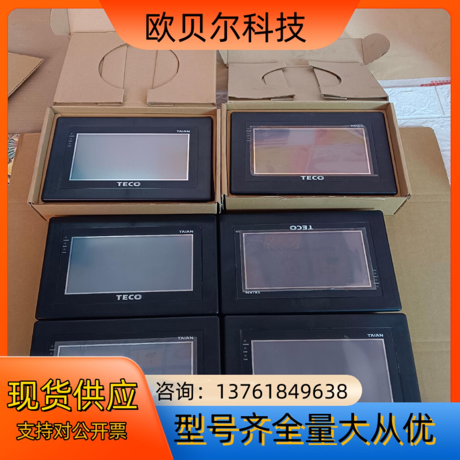 东TECO触摸屏AH700LK