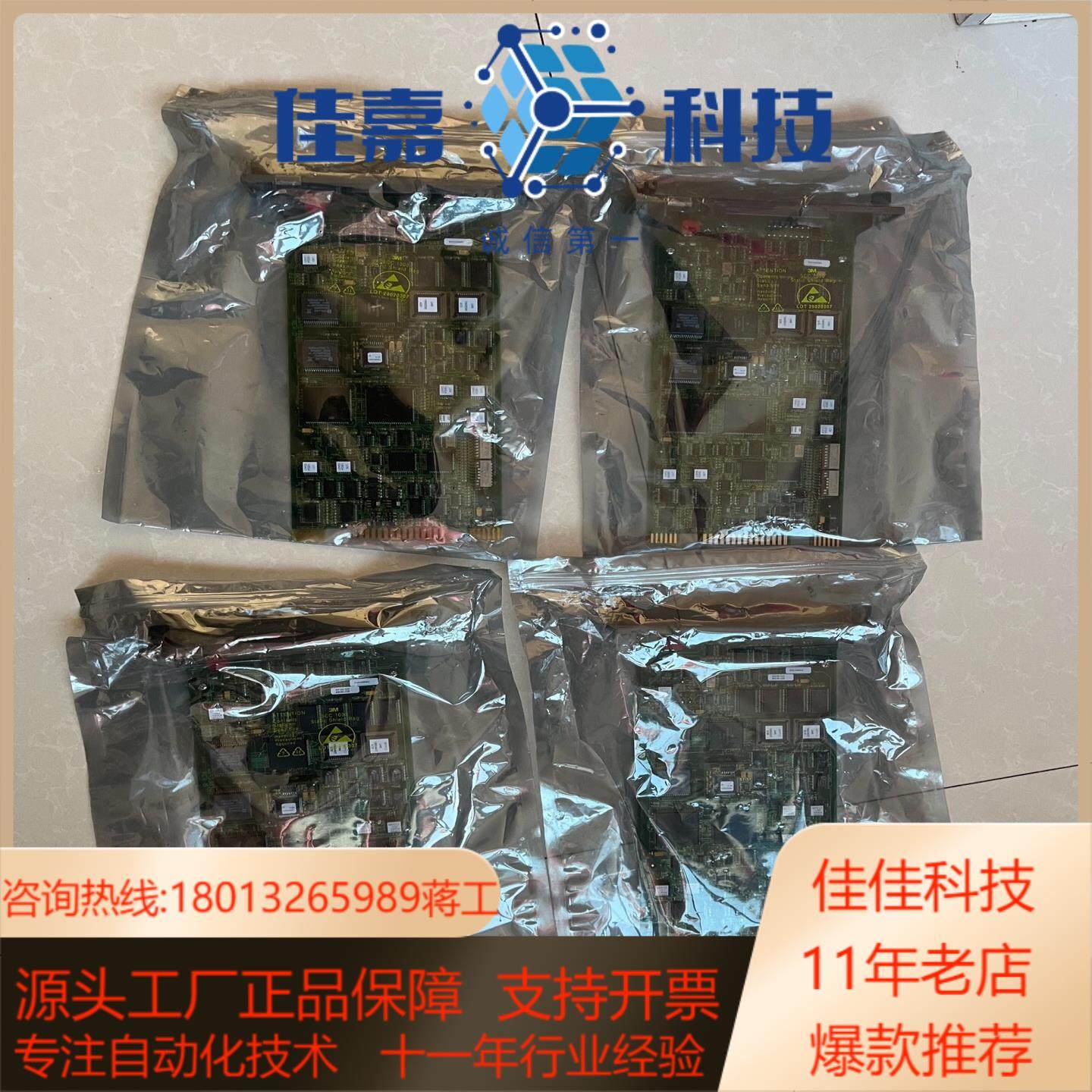 贝利卡件全新IMMFP12一张、INICT12两张要的