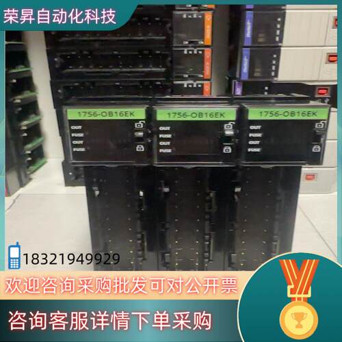 现货罗克韦尔PLC1756-OB16EK成色功能
