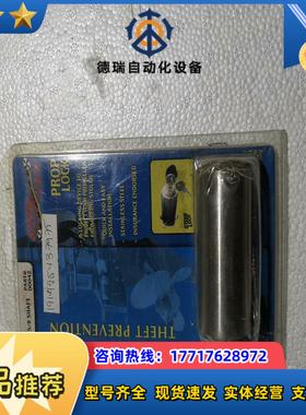 LOCK PROP LOCK 5/8 SHAFT Part