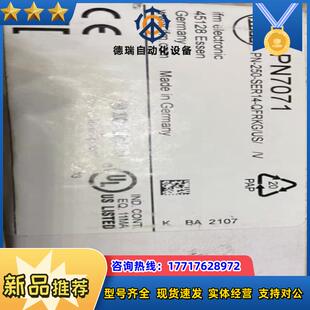 PN7070 PN7071 PN7092 PN7093 德国议价