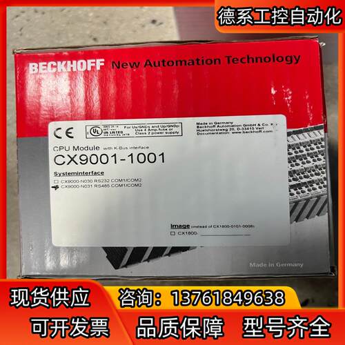 全新原装倍福PLC模块CX9001-1001