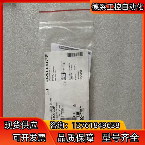 全新原装BALLUFF巴鲁夫 BOS020F BOS 08E