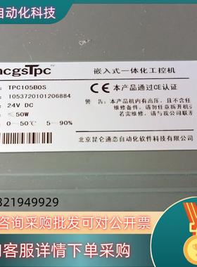 现货昆仑通态触摸屏TPc105b0s成色