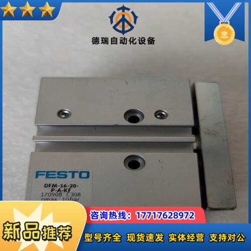 德国FESTO气缸，DFM-16-20-P-A-KF，序列号议价