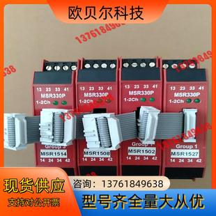 Bradley Allen MSR330P