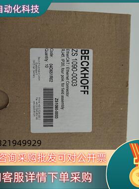 现货全新原装德国BACKHOFF倍福ZS1090-0003网络连