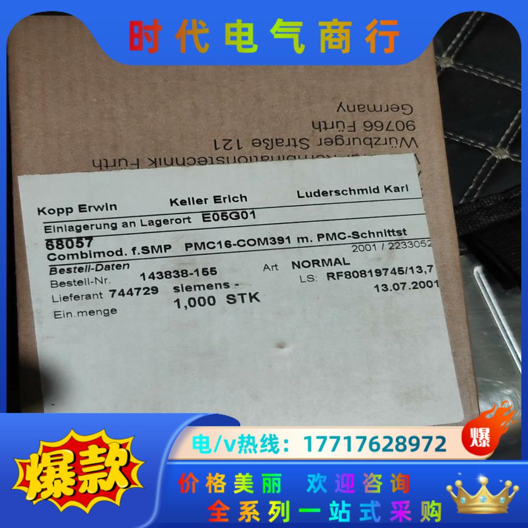 PMC16-COM391议价
