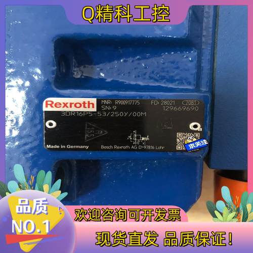 德国力士乐R900917775 3DR16P5-53/250