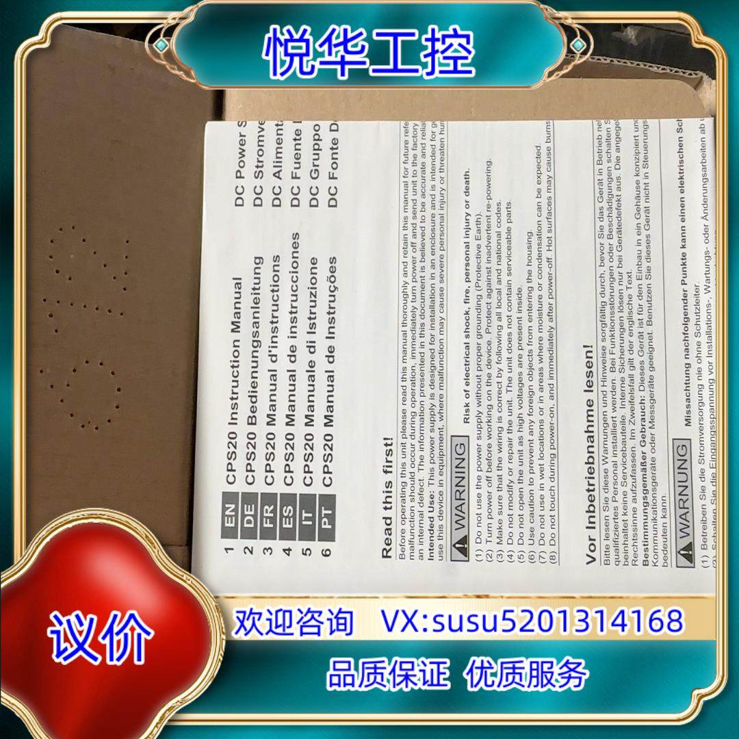 原装普尔士电源CPS20.241 24V 20A议