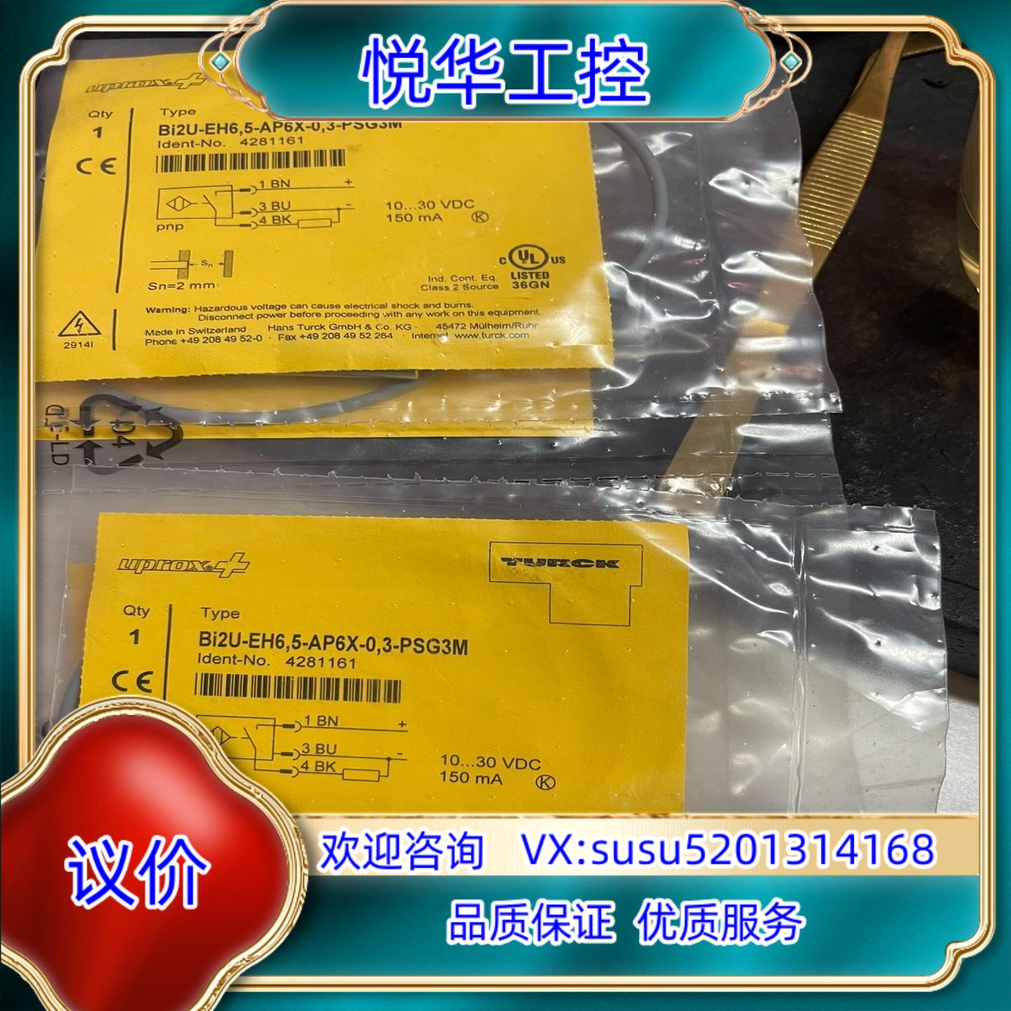 图尔克传感器BI2U-EH65-AP6X-0 3-PSG3议价