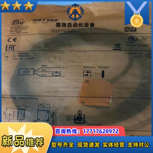 #传感器 O6T200 易福门 漫反射光电开关 红光，亮通和议价