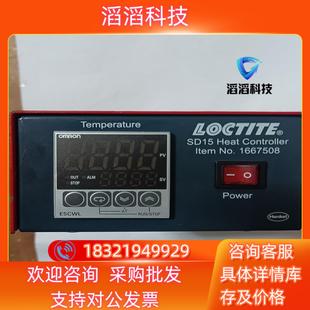 现货LOCTITE1667508加热控制器SD15