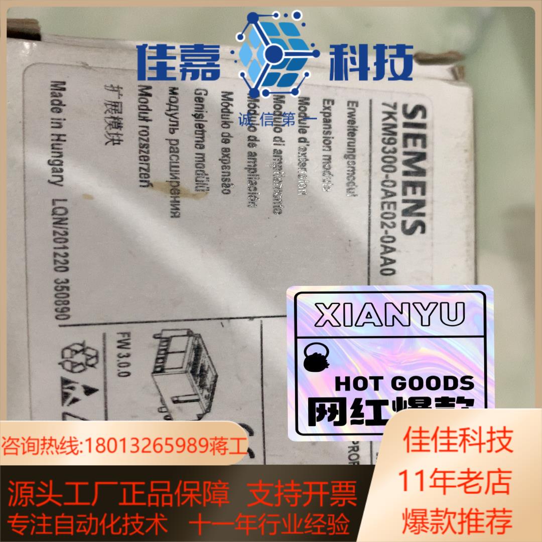 7KM9300-0AE02-0AA0  全新原装