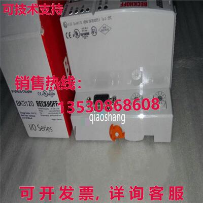 原装供应BK3120 BECKHOFF 24V D-33415 总线耦合器
