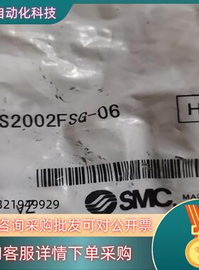 现货smc调节阀AS2002FSG-06536