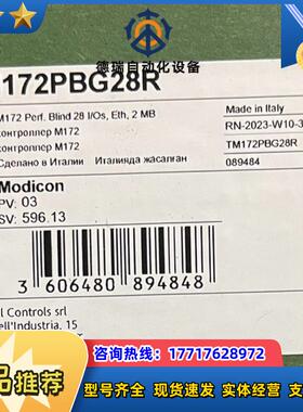 TM172PBG28R全新原装正品议价