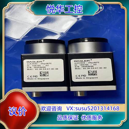 德国99新basler工业相机，型号aca2440-20gc议价