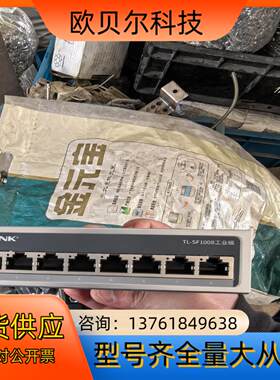 TP- LINK 型号TL- SF1008工业级