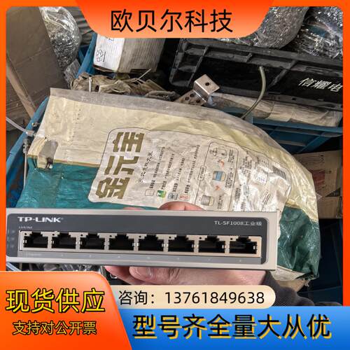 TP- LINK 型号TL- SF1008工业级
