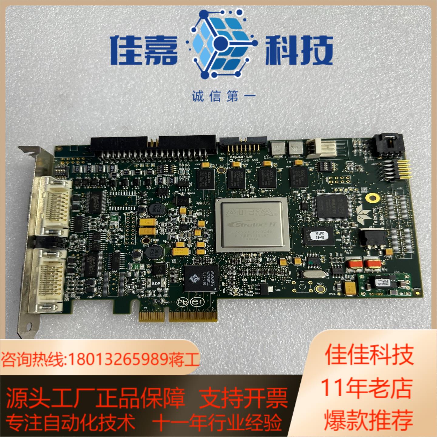DALSA OR-X4C0-XPD00 A3图像采集卡