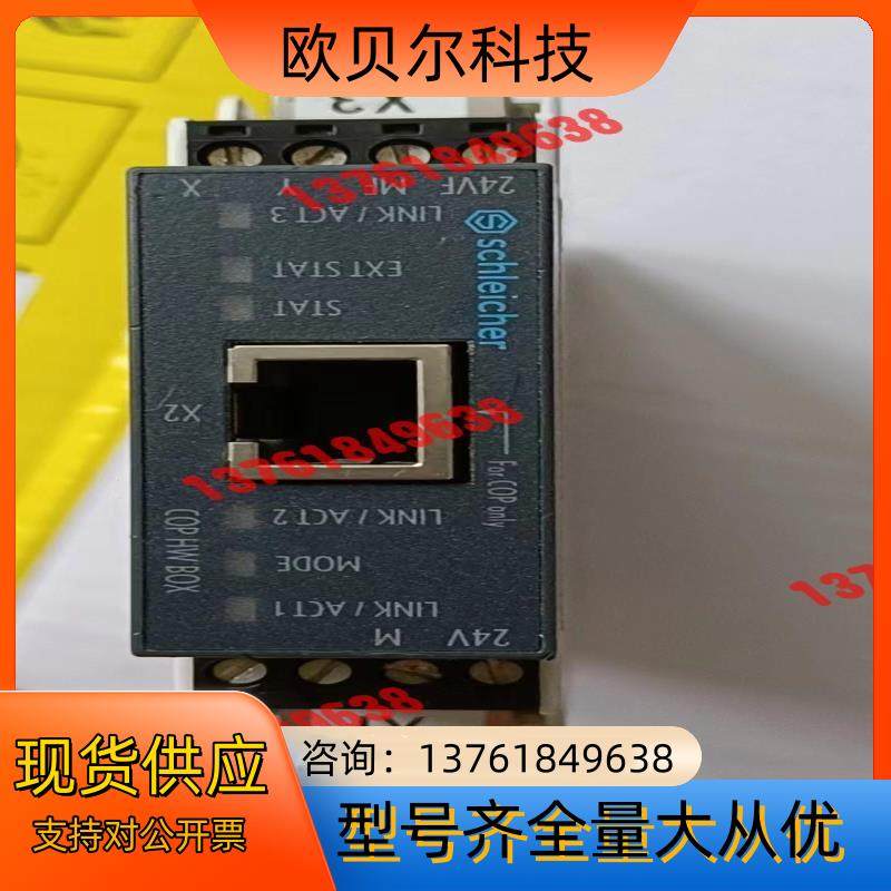 schleicher  COP  HW  Box－4203