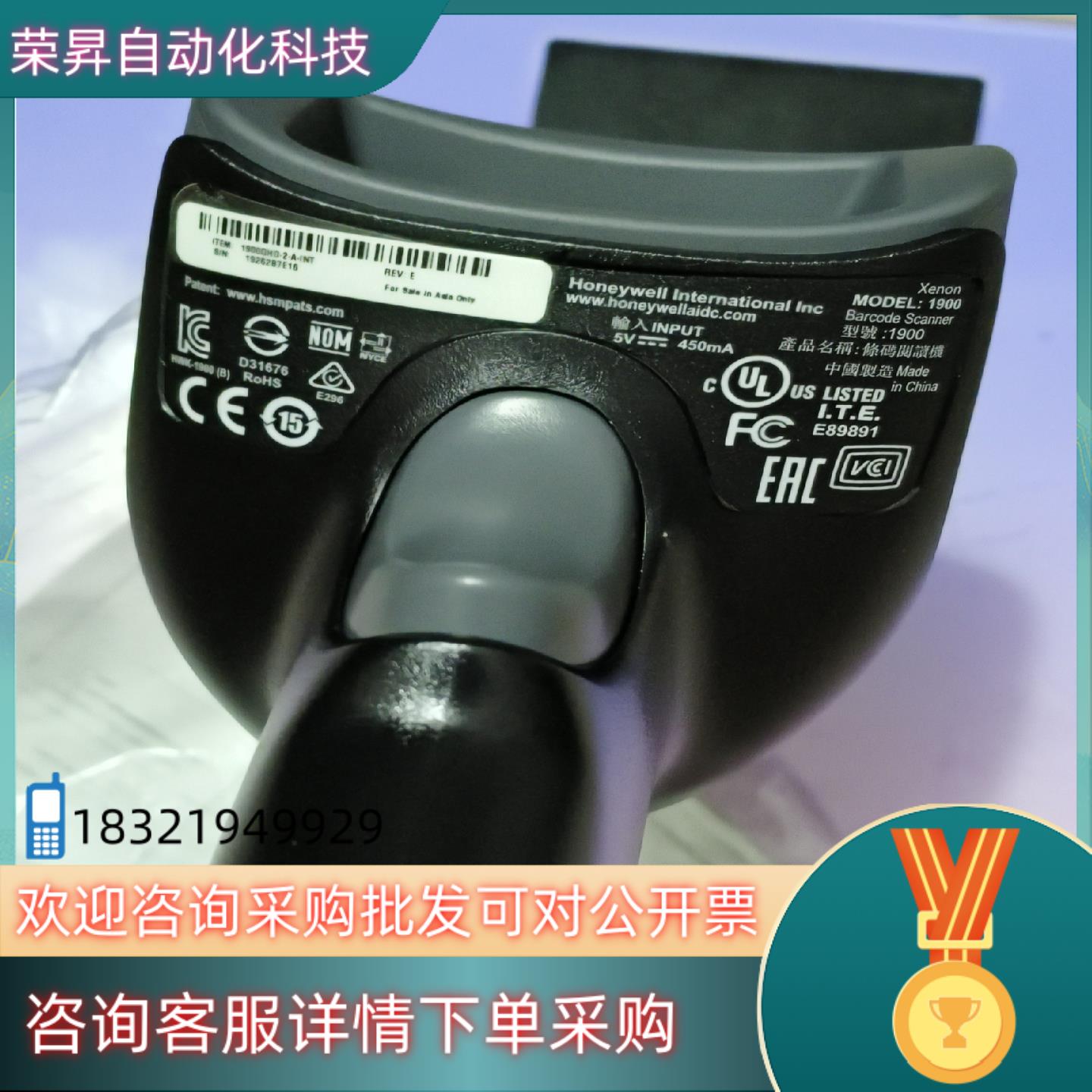 现货Honeywell霍尼韦尔1900工业高精度细小条形码扫描器