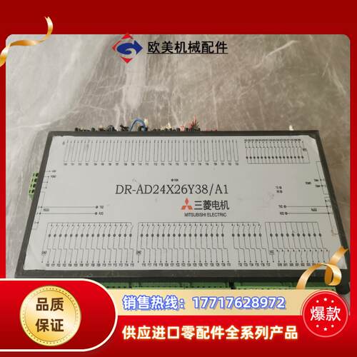 三菱电机DR-AD24X26Y38/A1波峰焊， 回流焊板卡