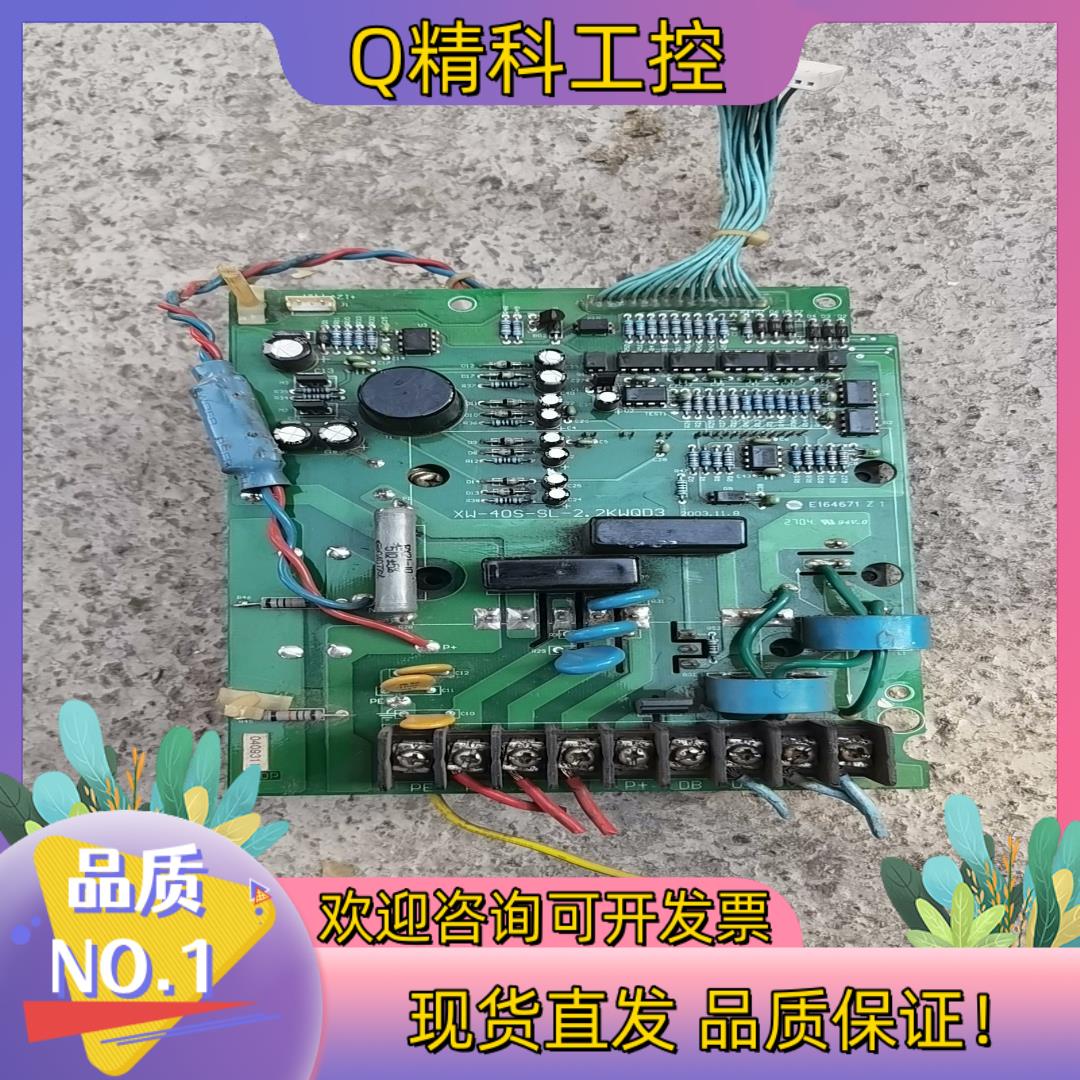 现货森兰模块 PS12036 模块 带板子XW-40